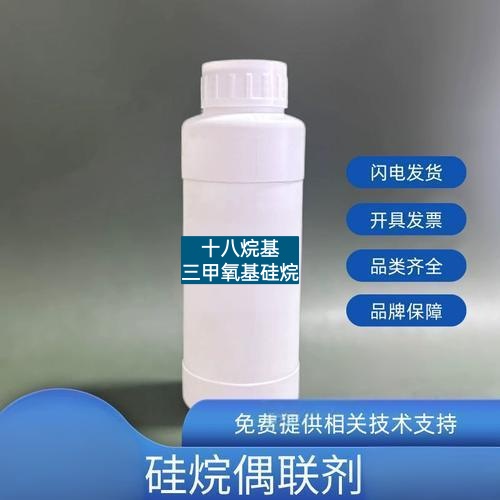十八烷基三甲氧基硅烷EB-813