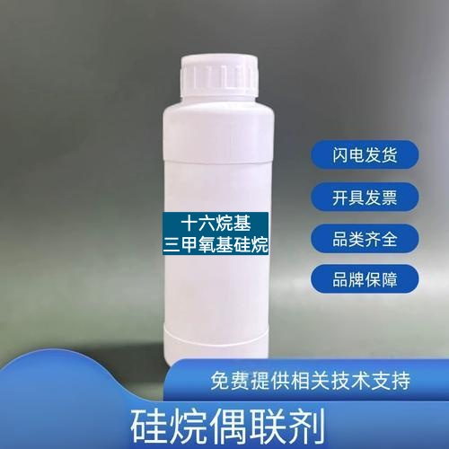 十六烷基三甲氧基硅烷EB-415